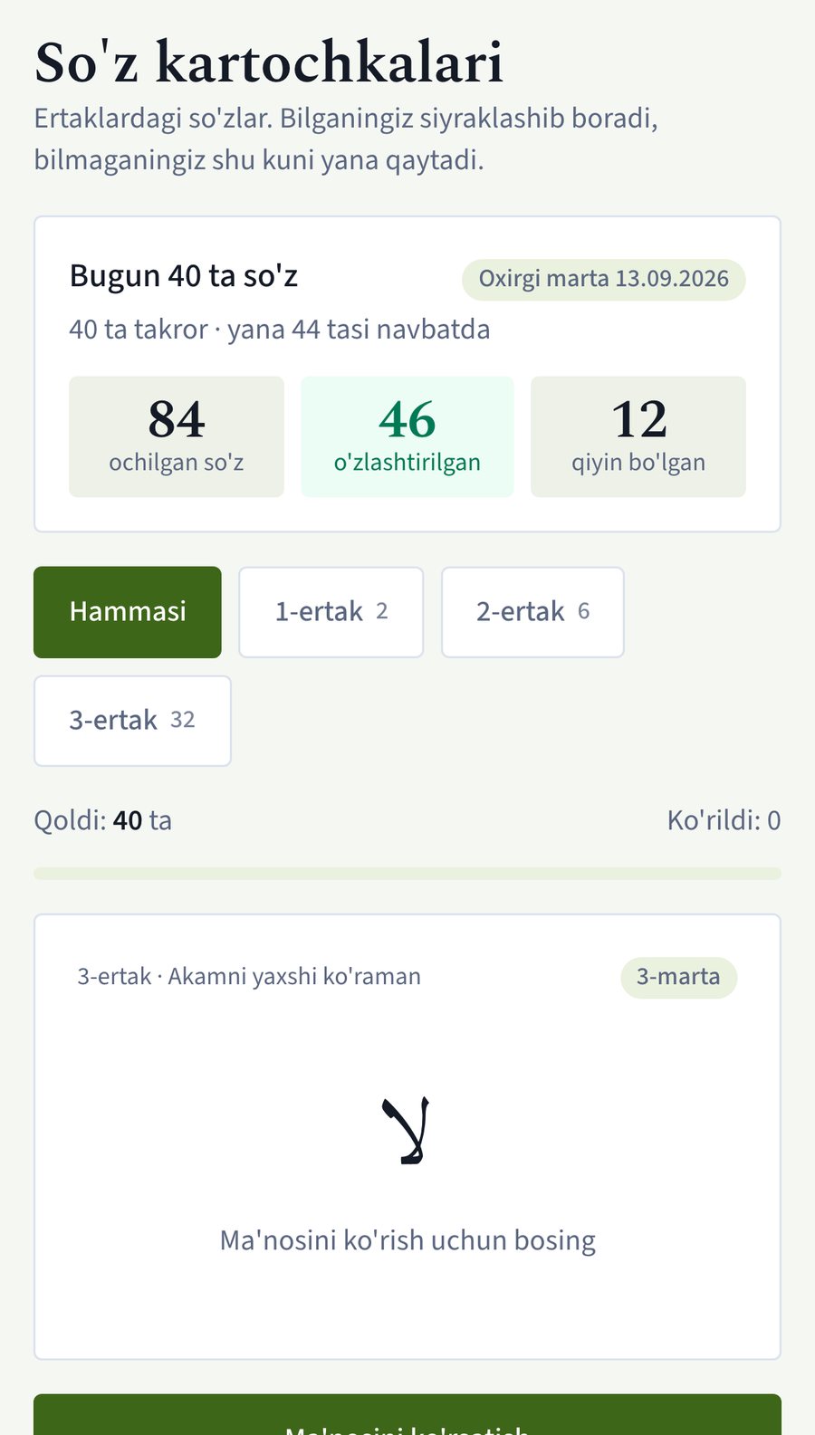 Kabinet: Soʻz kartochkalari